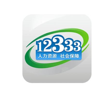 掌上12333如何交社保 掌上12333申请社保步骤分享