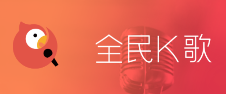 全民k歌最近删除在哪里 全民k歌恢复最近删除作品方法分享