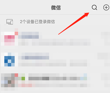 微信如何删除最近在搜记录 微信删除最近在搜记录方法介绍