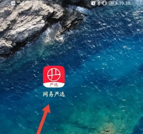 网易严选怎么咨询客服 网易严选咨询客服方法一览