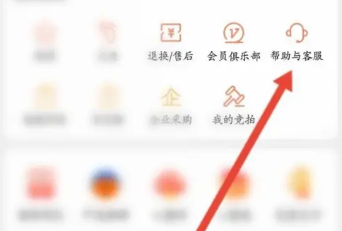 网易严选怎么咨询客服 网易严选咨询客服方法一览