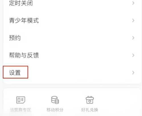 蜻蜓fm怎么更换皮肤 蜻蜓fm设置主题皮肤方法分享