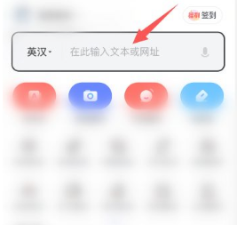 有道词典怎么调整发音语速 有道词典调整发音语速方法介绍
