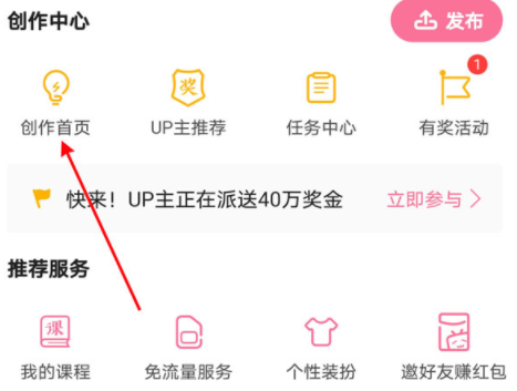哔哩哔哩怎么删除自己的稿件 哔哩哔哩删除自己的稿件方法一览