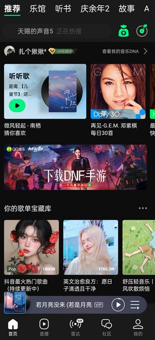 QQ音乐如何进行设备投放 QQ音乐进行设备投放方法分享