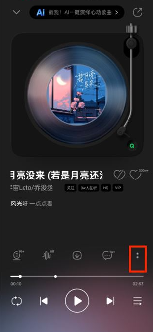 QQ音乐如何进行设备投放 QQ音乐进行设备投放方法分享