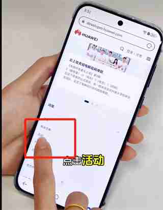 纯血鸿蒙系统如何申请升级 纯血鸿蒙系统更新版本教程一览