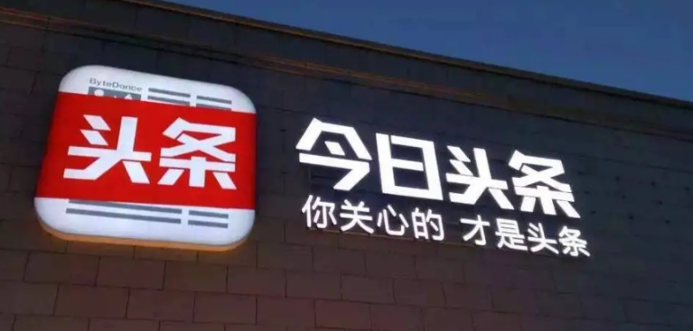 今日头条如何清空历史阅读记录 今日头条清空历史阅读记录方法介绍