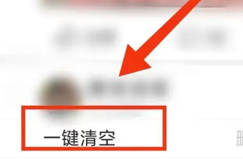今日头条如何清空历史阅读记录 今日头条清空历史阅读记录方法介绍