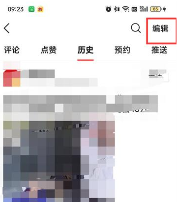 今日头条如何清空历史阅读记录 今日头条清空历史阅读记录方法介绍