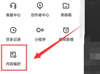 快手怎么调节内容偏好 快手app设置内容偏好方法介绍