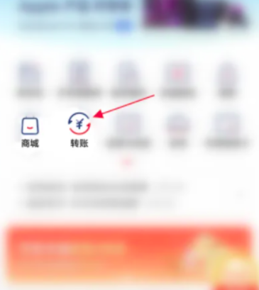 云闪付转账记录怎么删除 云闪付转账记录删除流程分享