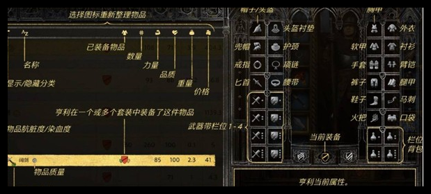 天国拯救2装备怎么选