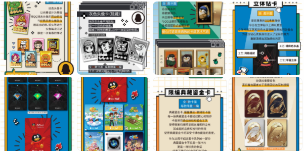 qq25周年纪念套卡怎么领取 qq25周年纪念套卡获取方式分享