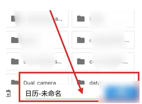 wakeup课程表怎么导出日历 wakeup课程表导出为日历方法介绍