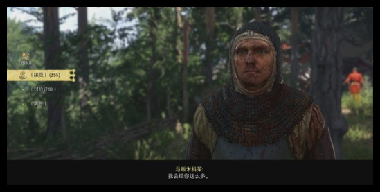 天国拯救2作弊码是什么