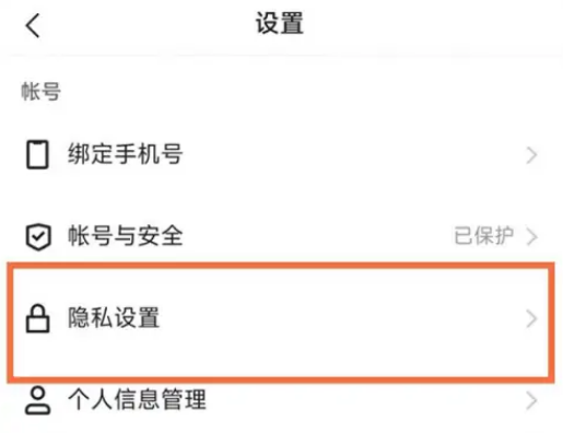 快手极速版怎么关闭在线状态 快手极速版隐藏在线状态操作一览