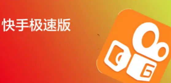 快手极速版怎么关闭在线状态 快手极速版隐藏在线状态操作一览