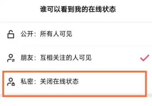 快手极速版怎么关闭在线状态 快手极速版隐藏在线状态操作一览