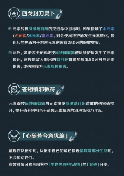 原神蓝砚天赋怎么加点 蓝砚天赋加点推荐