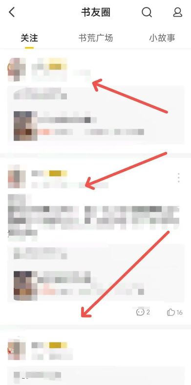 七猫小说在哪查看我的关注动态 七猫小说我的关注动态查看教程分享