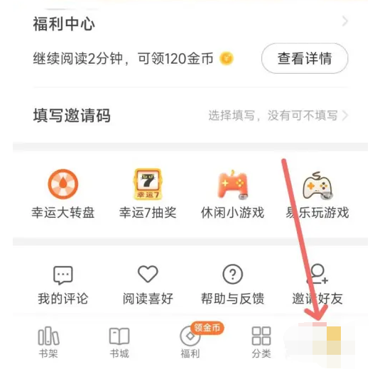 七猫小说在哪查看我的关注动态 七猫小说我的关注动态查看教程分享