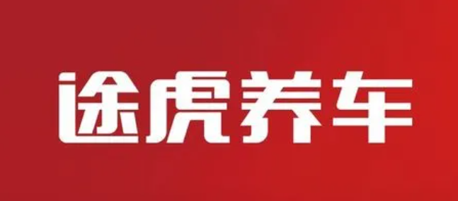 途虎养车怎么添加收货地址 途虎养车设置收货地址方法一览