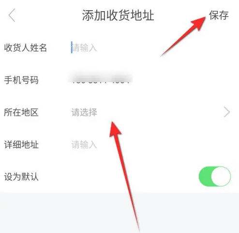 途虎养车怎么添加收货地址 途虎养车设置收货地址方法一览