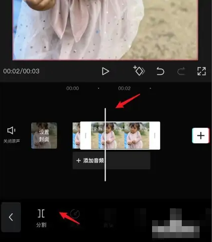 剪映怎么删除视频中间部分 剪映删除视频中间部分教程分享