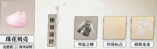 无限暖暖采集物多久刷新 采集物刷新时间介绍