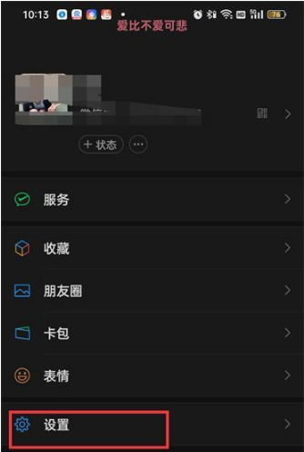 微信怎么更换来电铃声 微信更换来电铃声操作步骤