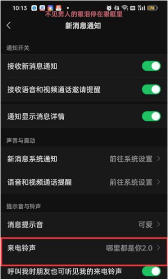 微信怎么更换来电铃声 微信更换来电铃声操作步骤