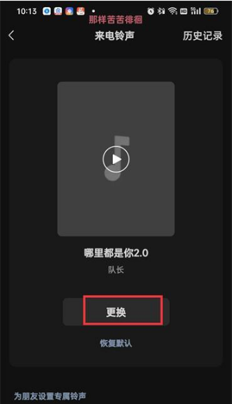 微信怎么更换来电铃声 微信更换来电铃声操作步骤