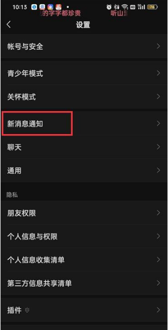 微信怎么更换来电铃声 微信更换来电铃声操作步骤