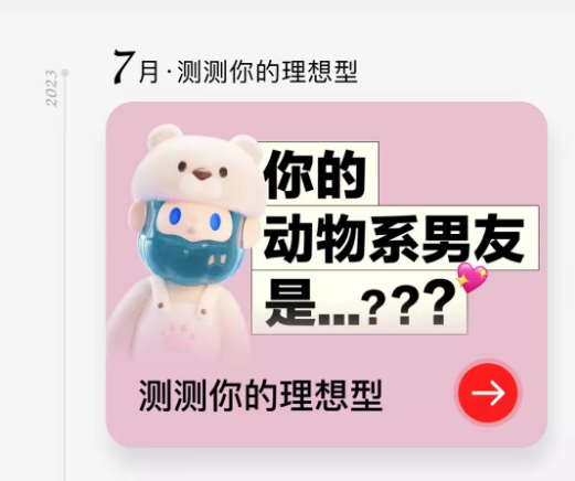 网易云音乐动物系男友怎么测试 网易云音乐动物男友测试方法分享