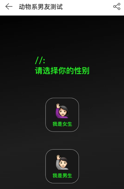 网易云音乐动物系男友怎么测试 网易云音乐动物男友测试方法分享