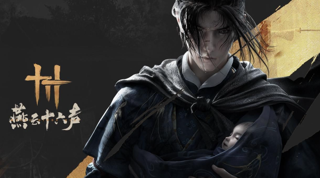 燕云十六声帧率低如何解决 帧率低解决方法