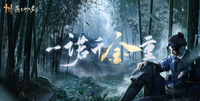 《燕云十六声》丧心鹅蛋如何获取