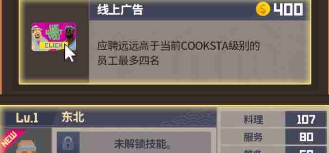 潜水员戴夫店员招募顺序是什么 店员招募顺序介绍