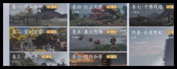燕云十六声佛光顶传说暗线怎么做