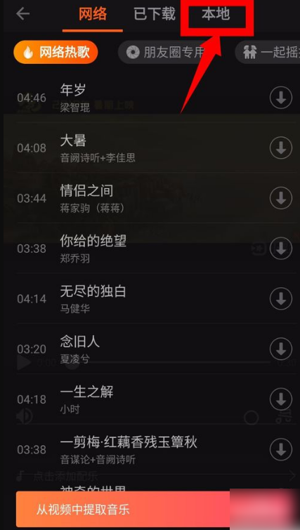 小影剪辑怎么添加音乐 添加音乐操作方法