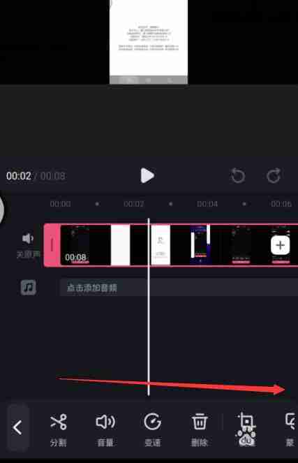 必剪定格画面怎么操作 必剪定格画面操作步骤