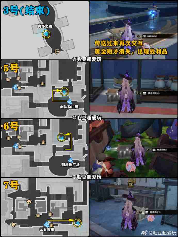 崩坏星穹铁道奥赫玛宝箱位置 崩铁奥赫玛宝箱位置在哪