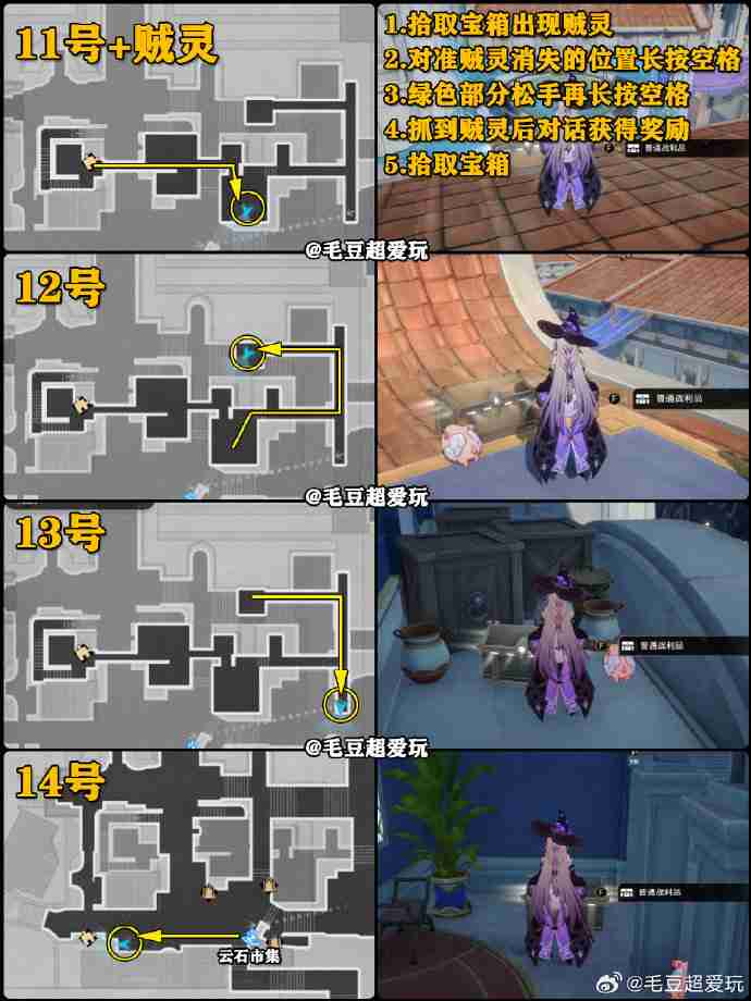 崩坏星穹铁道奥赫玛宝箱位置 崩铁奥赫玛宝箱位置在哪