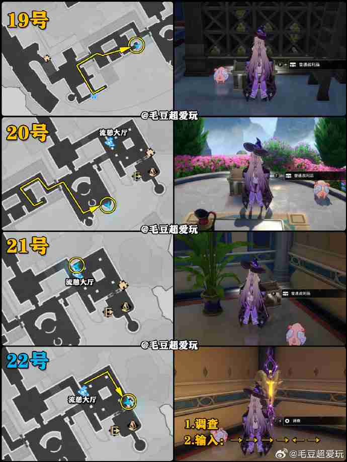 崩坏星穹铁道奥赫玛宝箱位置 崩铁奥赫玛宝箱位置在哪
