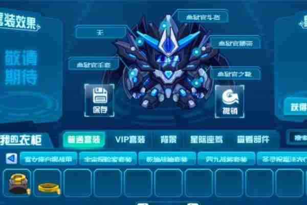 赛尔号平面套装怎么获得
