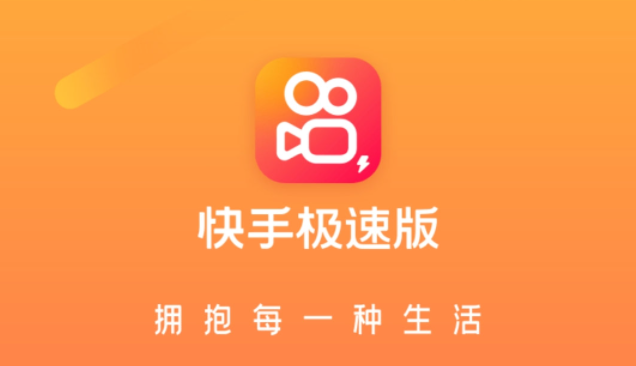 快手极速版怎么设置字体大小 快手极速版设置字体大小操作一览