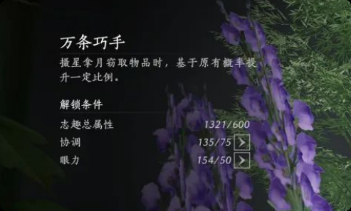 燕云十六声无限刷草药 燕云十六声怎么无限刷草药
