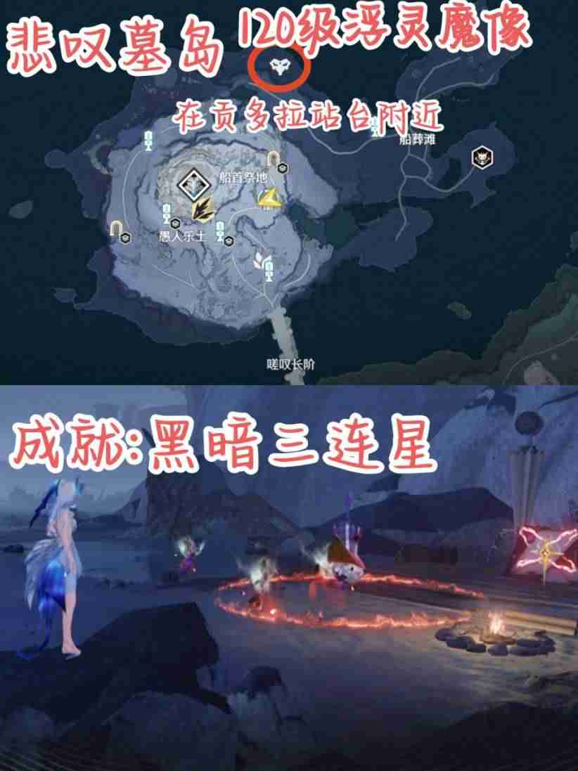鸣潮黎那汐塔红名怪位置在哪 鸣潮黎那汐塔红名怪位置一览