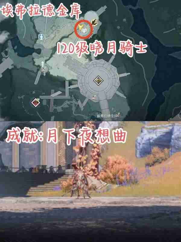 鸣潮黎那汐塔红名怪位置在哪 鸣潮黎那汐塔红名怪位置一览